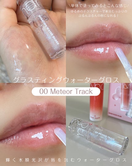 グラスティングメルティングバーム リミテッドエディション/rom&nd/メイクアップキットを使ったクチコミ(4枚目)