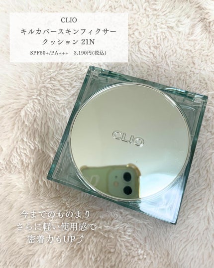 クリオ キル カバー スキン フィクサー クッション/CLIO/クッションファンデーションを使ったクチコミ(2枚目)