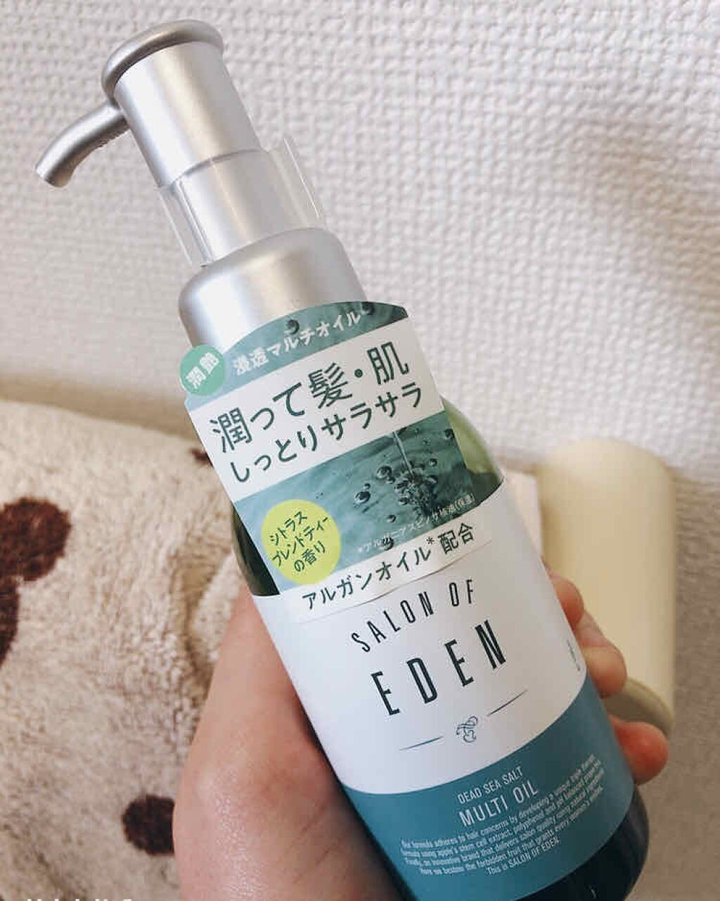 サロンオブエデン マルチオイル Ｍ/SALON OF EDEN/ヘアオイルを使ったクチコミ（1枚目）