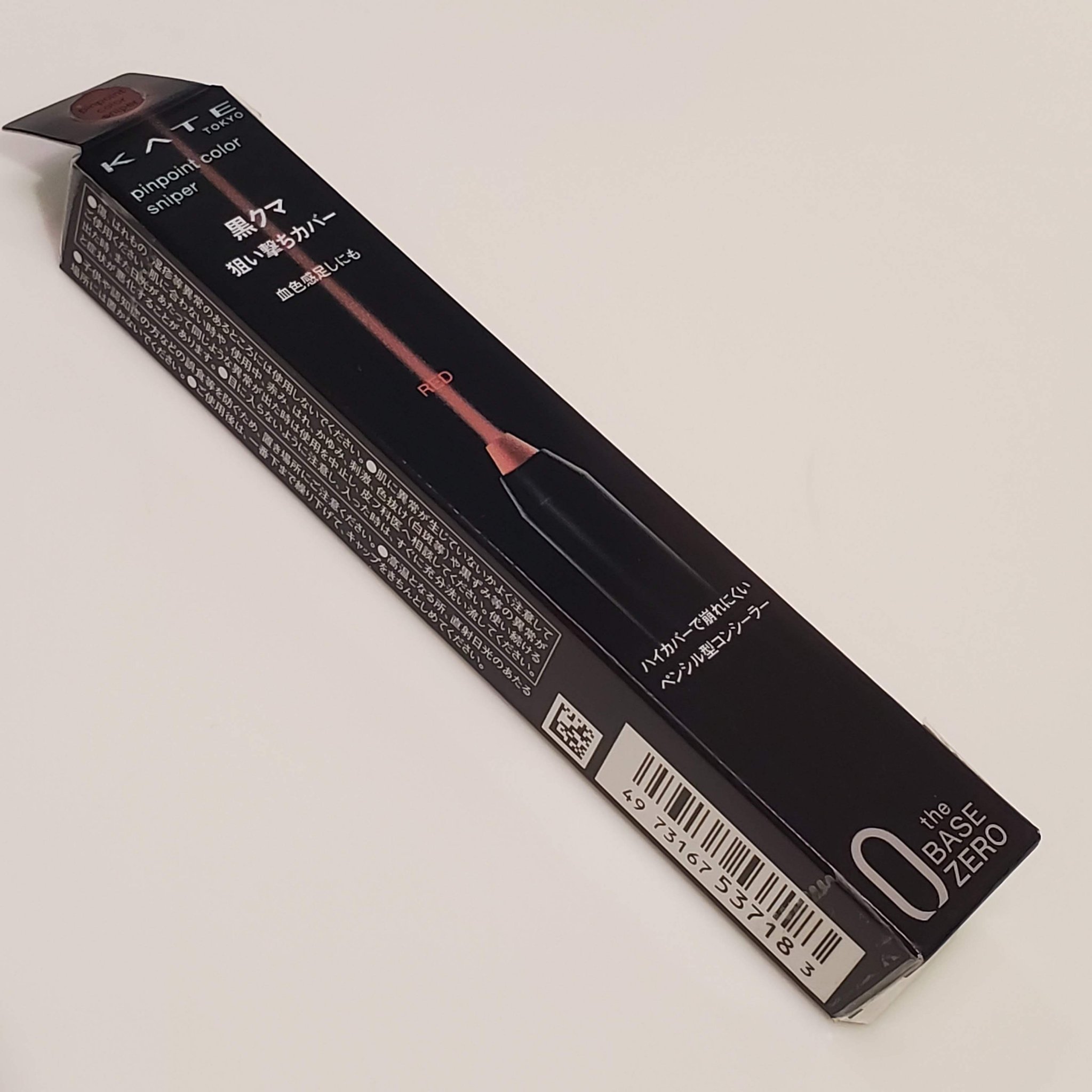 ピンポイントカラースナイパー RD レッド(限定)/KATE/スティックコンシーラーを使ったクチコミ（2枚目）