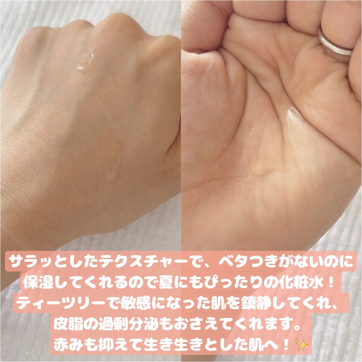 ティーツリー88%ビタミンブースティングトナー/Vertty/化粧水を使ったクチコミ(2枚目)