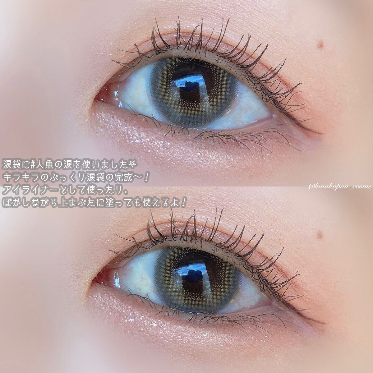 シャインヌンムルアイライナー/cos:mura/リキッドアイライナーを使ったクチコミ(4枚目)