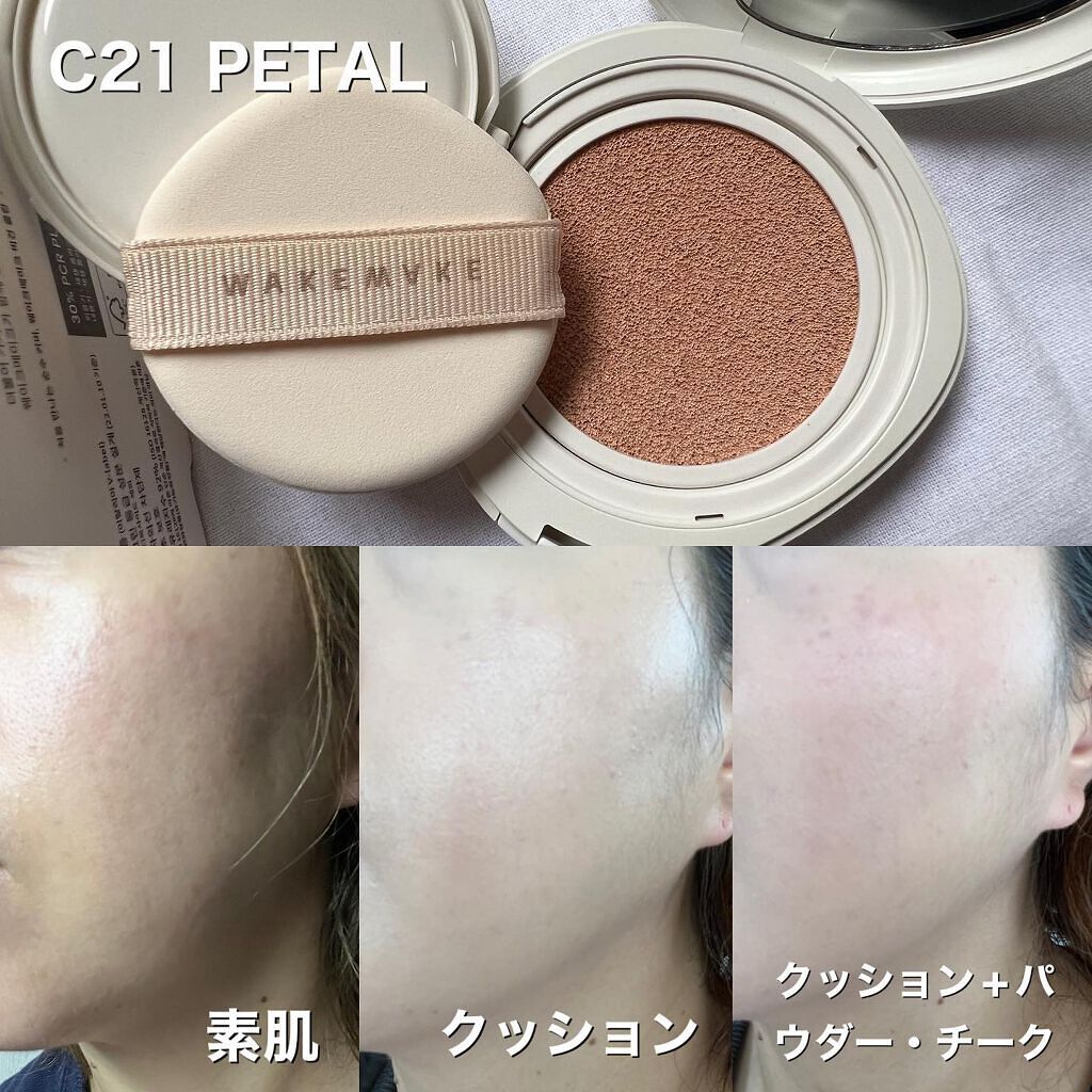 ビーガンクリーンピュアカバークッション/wakemake/クッションファンデーションを使ったクチコミ（3枚目）