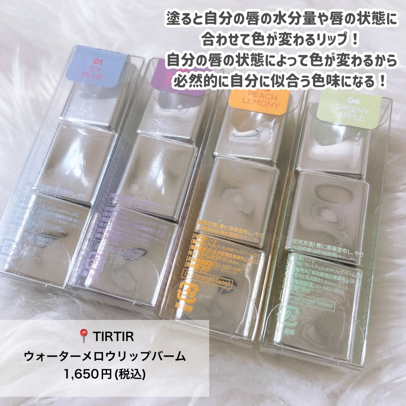 ãŠã©ãŒã¿ãŒãªãºã ã°ããŠã¡ã«ãã£ã³ã°ããŒã /TIRTIR(ãã£ã«ãã£ã«)/å£çŽ
ã䜿ã£ãã¯ãã³ãïŒ3æç®ïŒ