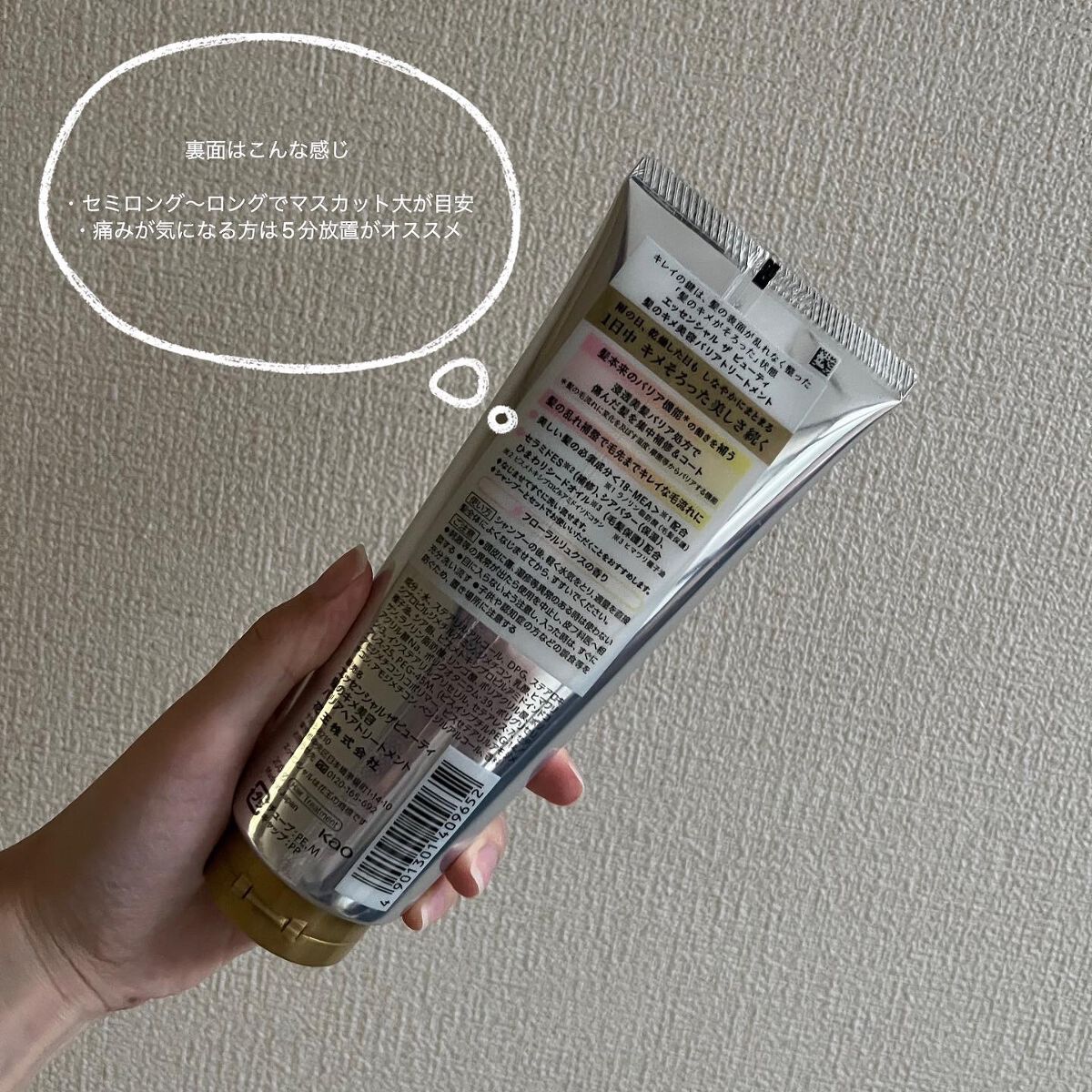 髪のキメ美容バリアトリートメント/エッセンシャル/洗い流すヘアトリートメントを使ったクチコミ（3枚目）