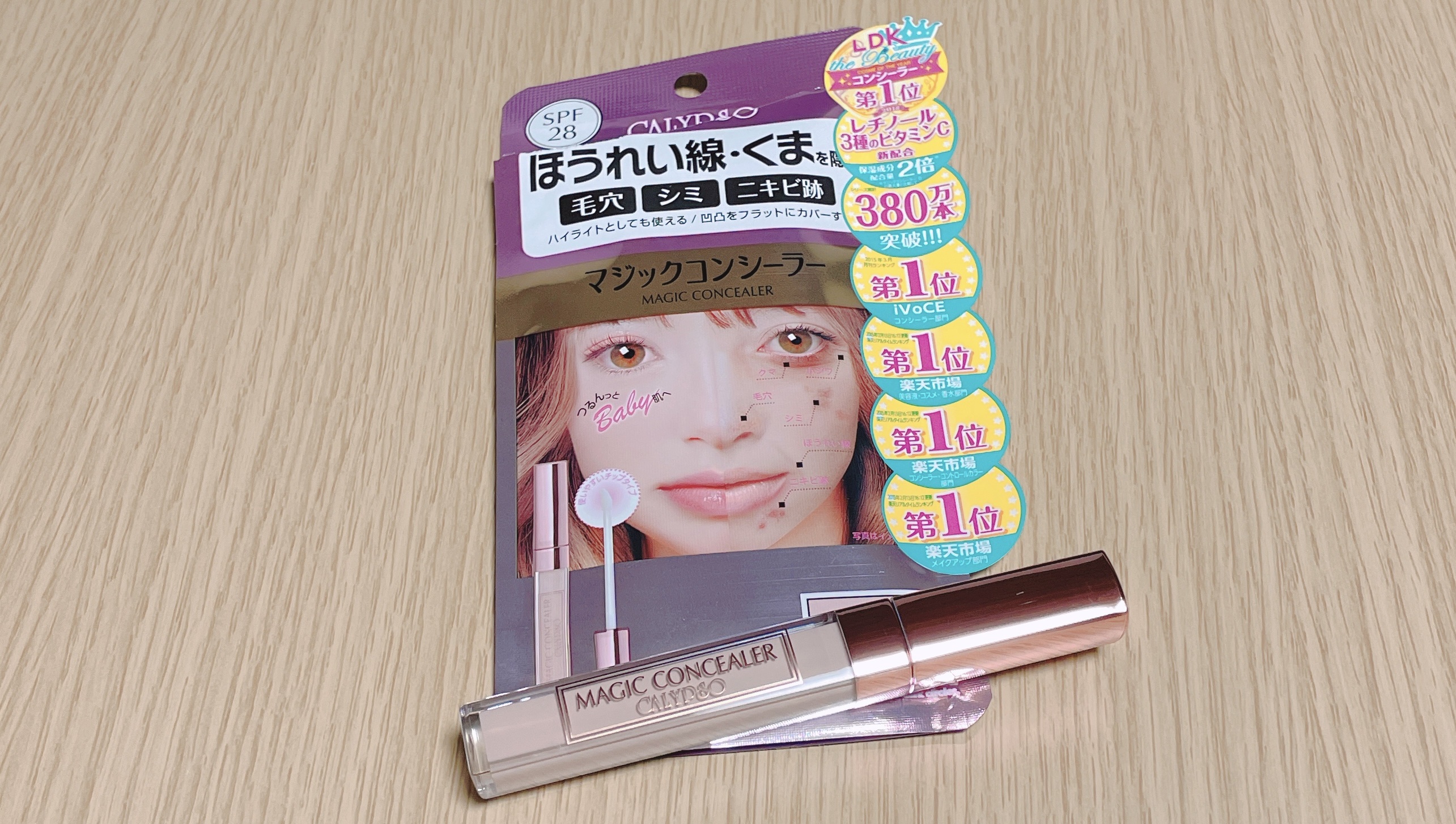 カリプソ マジックコンシーラー ピンクベージュ/カリプソ/コンシーラーを使ったクチコミ（2枚目）