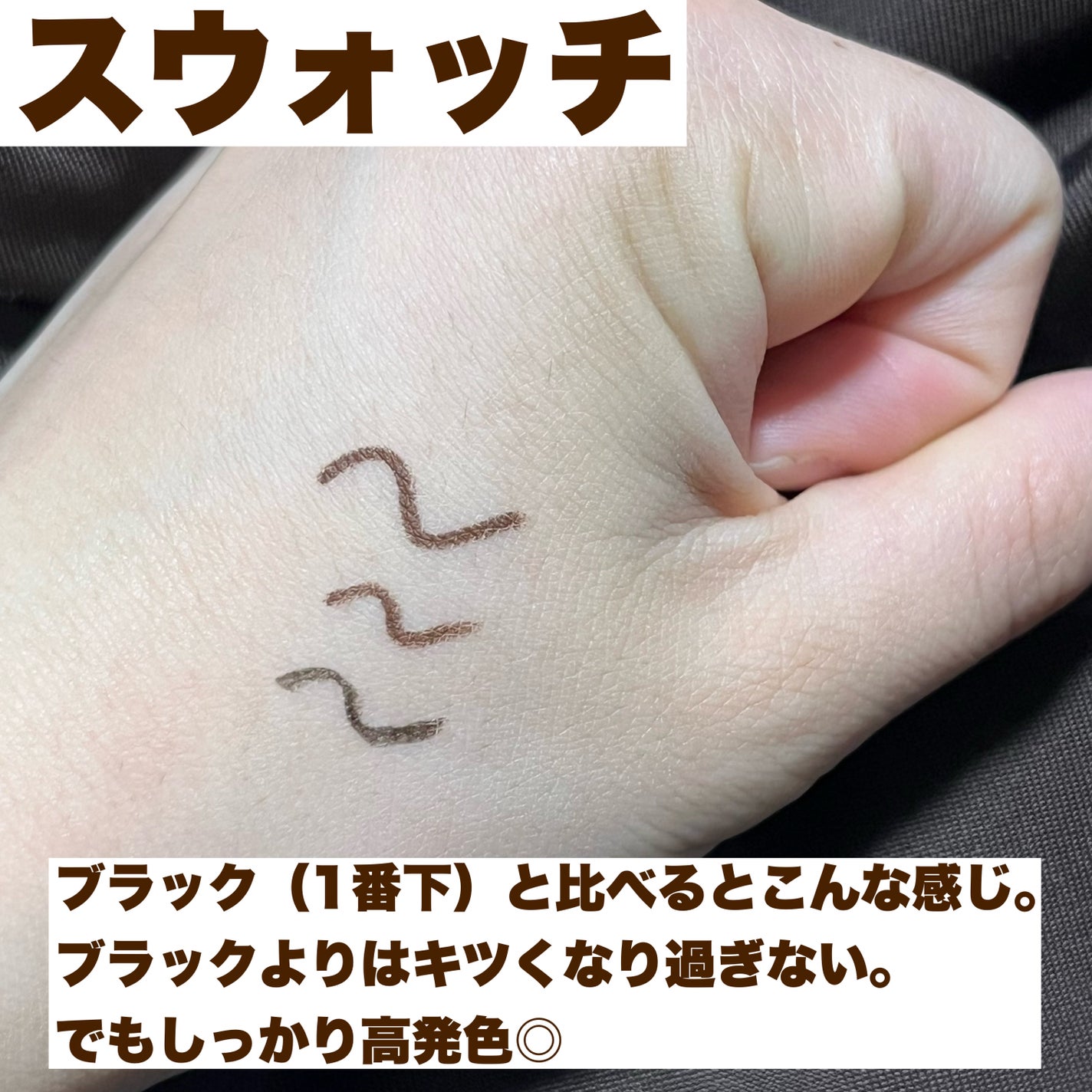 クリーミータッチライナー/キャンメイク/ジェルアイライナーを使ったクチコミ(4枚目)