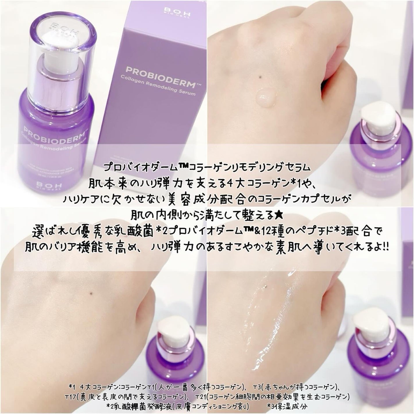 バイオヒールボ プロバイオダーム 3Dリフティングクリーム/BIOHEAL BOH/フェイスクリームを使ったクチコミ(2枚目)