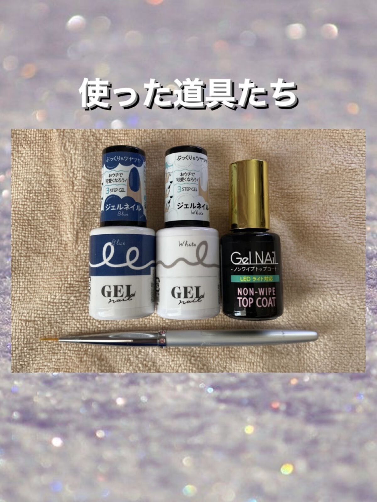 BRG ジェルネイル 33 ブルー/DAISO/ジェルネイルを使ったクチコミ（3枚目）