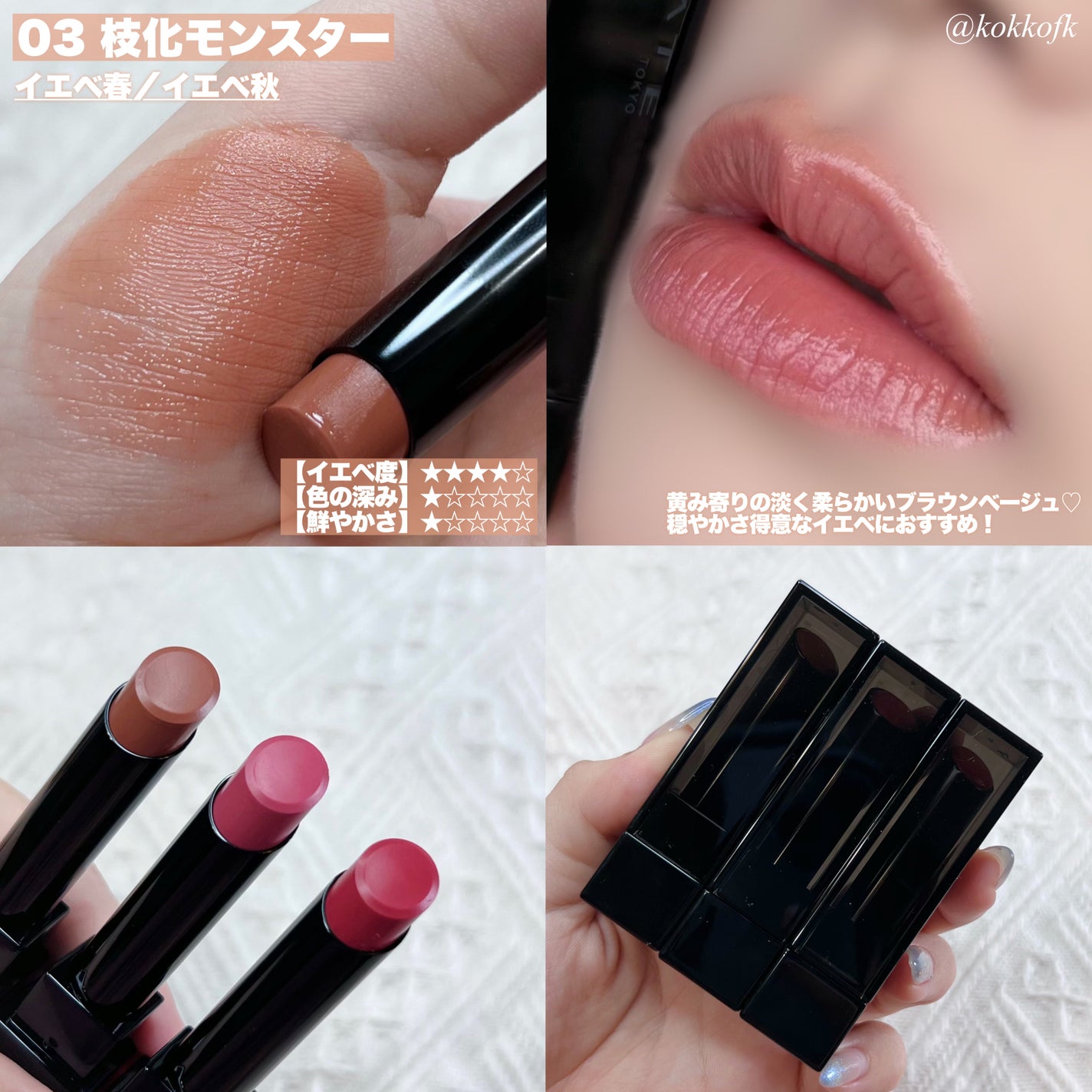 リップモンスター クリアトーン/KATE/口紅を使ったクチコミ(4枚目)