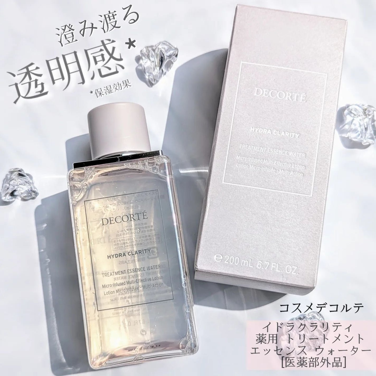 イドラクラリティ 薬用 トリートメント エッセンス ウォーター/DECORTÉ/化粧水を使ったクチコミ(1枚目)