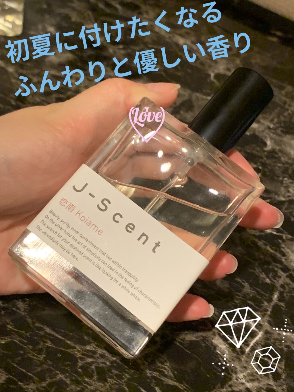 J-Scentフレグランスコレクション 恋雨 オードパルファン/J-Scent/香水(レディース)を使ったクチコミ（1枚目）