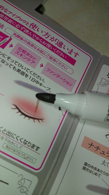 ビーマユ ティント ペン/ハイジドルフ/眉ティントを使ったクチコミ(3枚目)