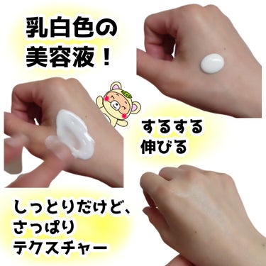 ビタ インテンシブ メラトーニング アンプル/MIGUHARA/美容液を使ったクチコミ（5枚目）