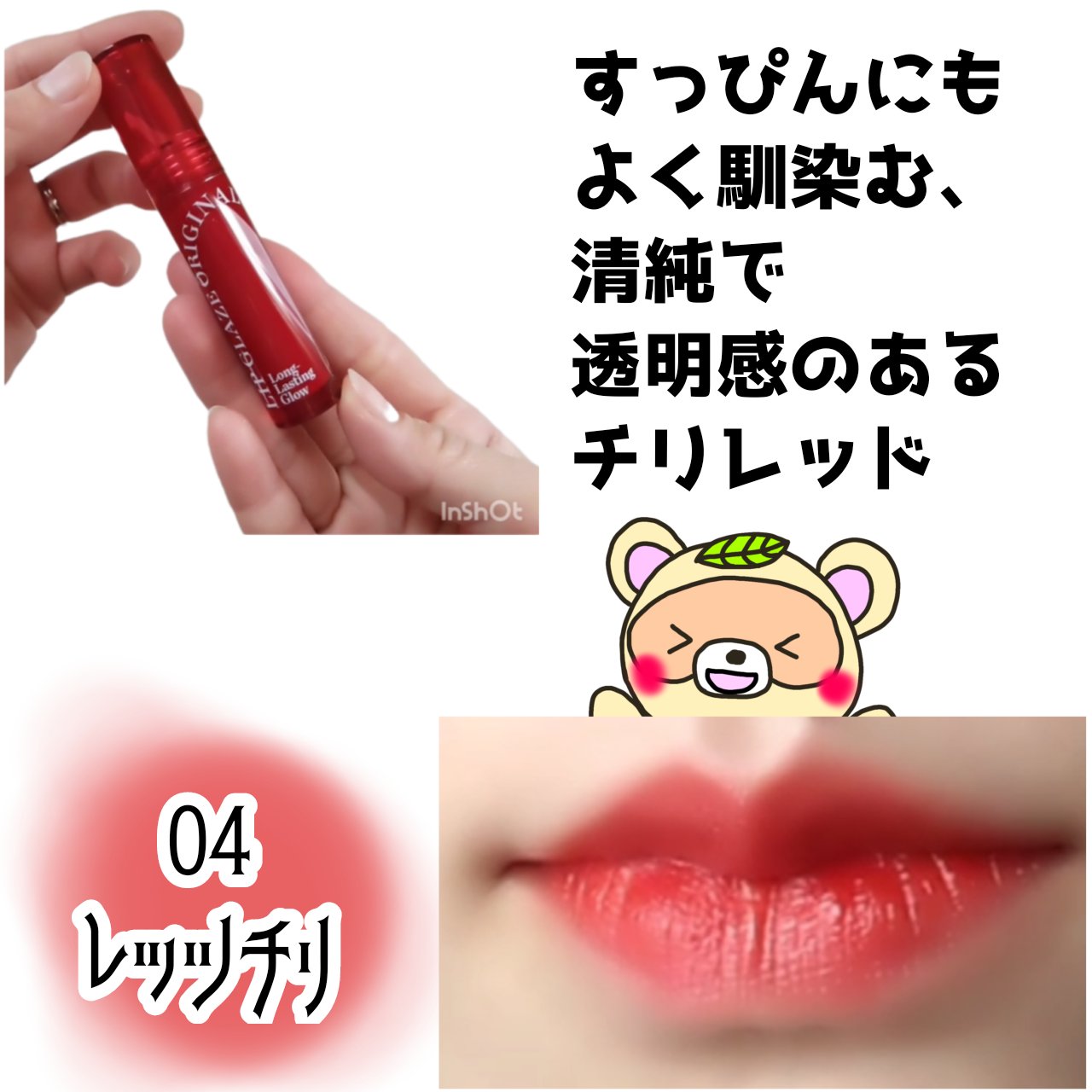 FMGT リップグレーズ/THE FACE SHOP/口紅を使ったクチコミ（3枚目）