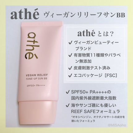 VEGAN RELIEF TONE-UP SUN BB/athé/日焼け止めクリームを使ったクチコミ(2枚目)
