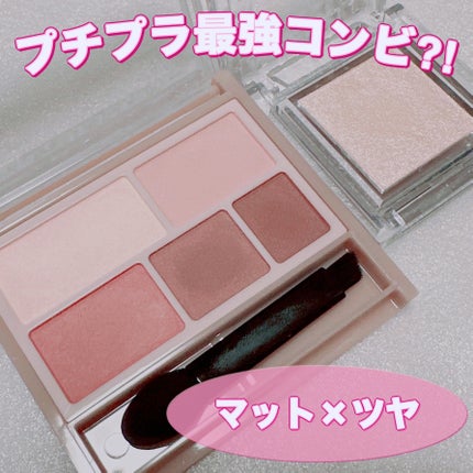 パーフェクトマルチアイズ/キャンメイク/アイシャドウパレットを使ったクチコミ(1枚目)