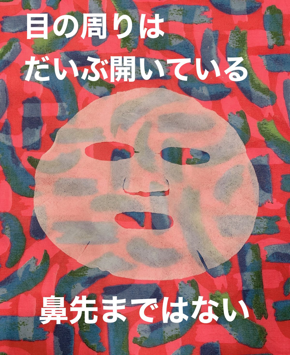 マイルド&モイスチャーアロエデイリーシートマスク/ネイチャーリパブリック/シートマスク・パックを使ったクチコミ(3枚目)