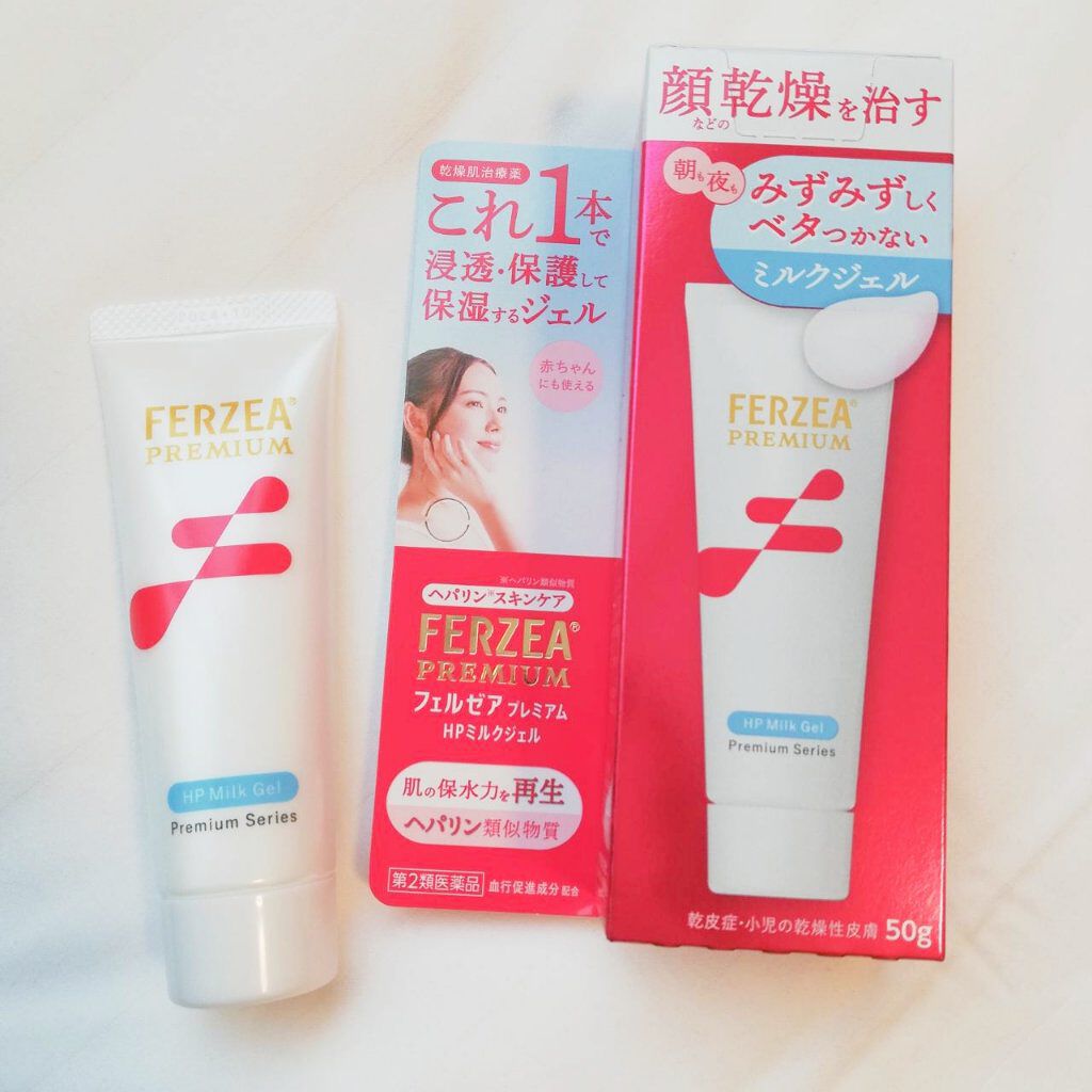 フェルゼアプレミアム HPミルクジェル(医薬品)/フェルゼア/その他を使ったクチコミ（1枚目）