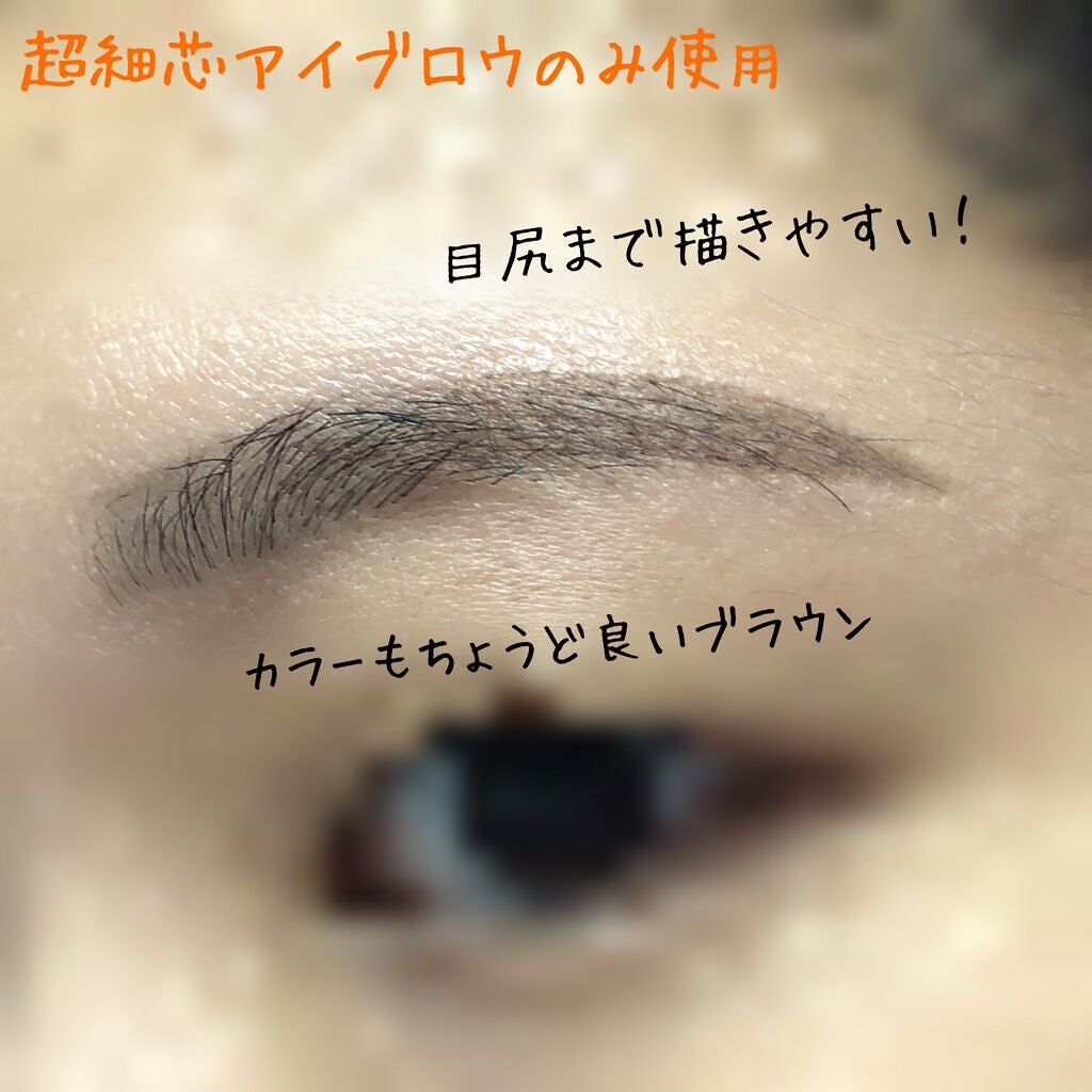 超細芯アイブロウ/CEZANNE/アイブロウペンシルを使ったクチコミ(5枚目)