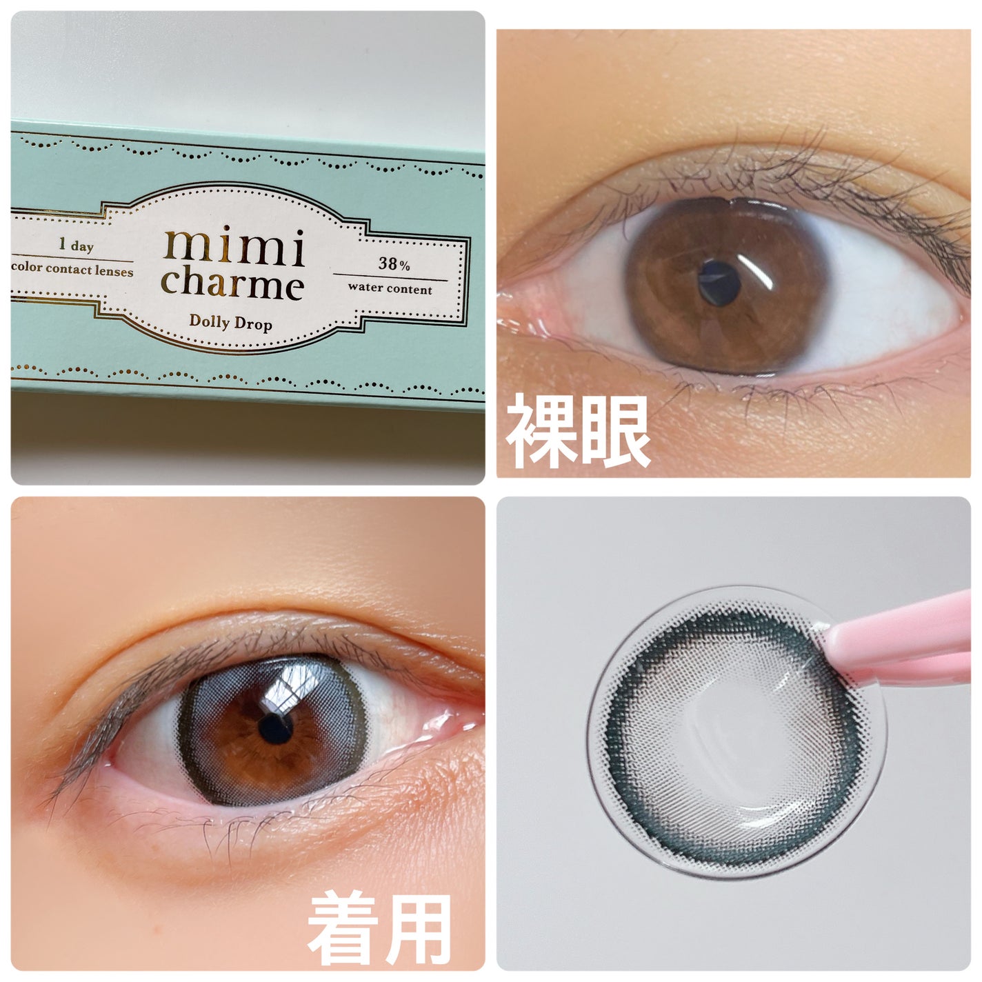 mimi charme 1day/mimi charme/ワンデー(1DAY)カラコンを使ったクチコミ(1枚目)