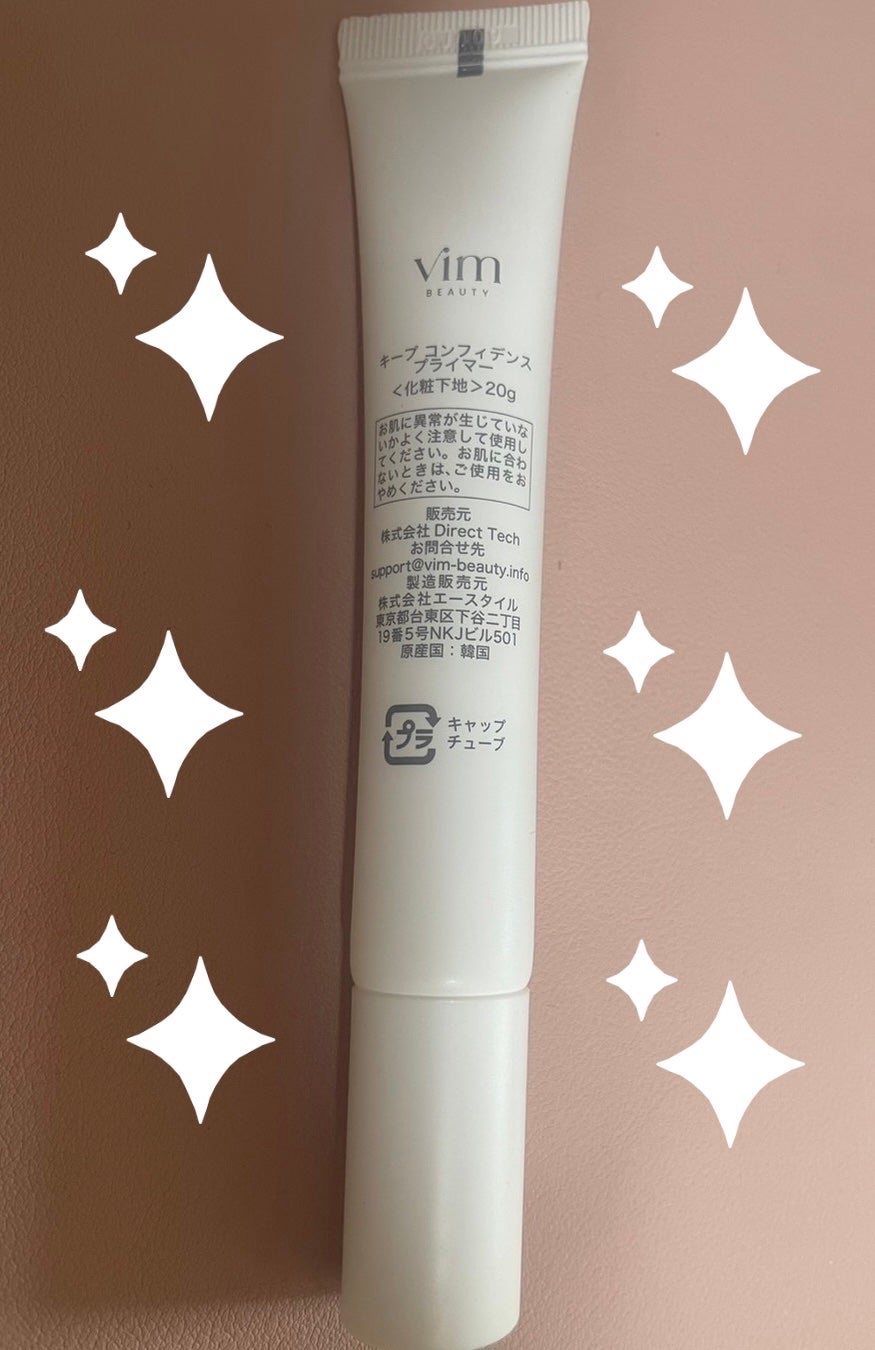 キープ コンフィデンス プライマー/vim BEAUTY/化粧下地を使ったクチコミ(1枚目)