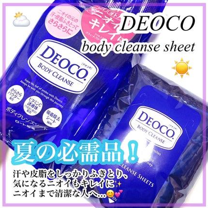 ボディクレンズシート/DEOCO(デオコ)/ボディシートを使ったクチコミ(1枚目)
