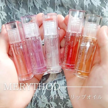 MERYTHOD ブリング チューリップオイルのクチコミ「＼透け感発色リップ💄💋✨／
✺メリーソド
┆ブリングチューリップオイル 5種

⸜  カラー展.....」（1枚目）