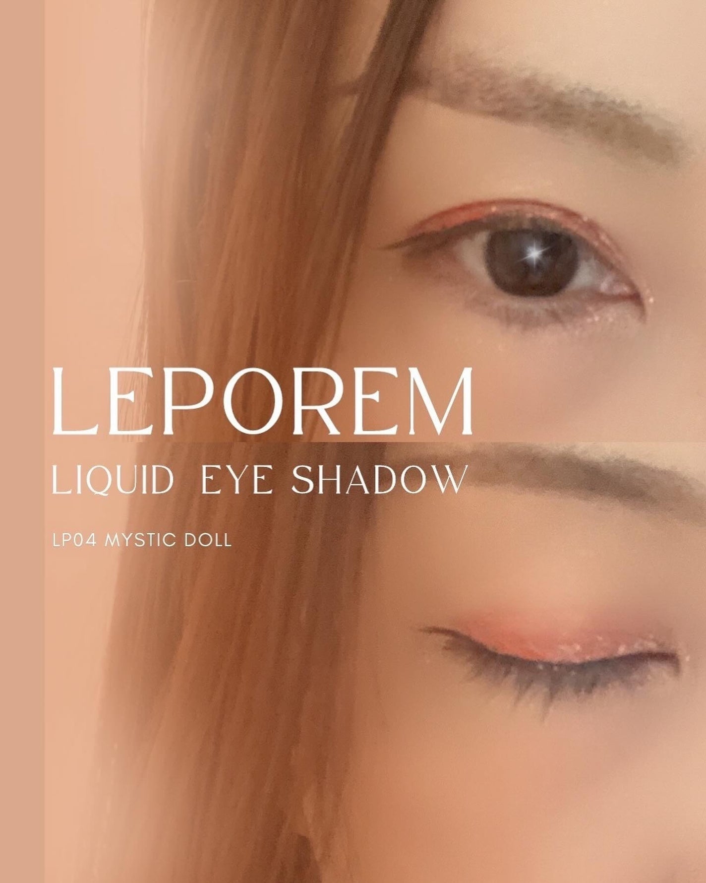 リキッドグリッターシャドウ 星河/LEPOREM/グリッターを使ったクチコミ(1枚目)