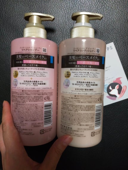 ザビューティ リペアシャンプー・コンディショナー/エッセンシャル/市販シャンプーを使ったクチコミ(3枚目)