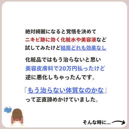 あなたの肌に合ったスキンケア💐コーくん先生 on LIPS 「【バズり確定】ニキビ跡エグいほど消える方法...あなたの毛穴の..」(4枚目)