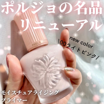 モイスチュアライジング プライマー/PAUL & JOE BEAUTE/化粧下地を使ったクチコミ(1枚目)