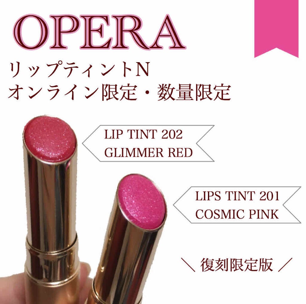 オペラ リップティント N/OPERA/リップティントを使ったクチコミ(1枚目)