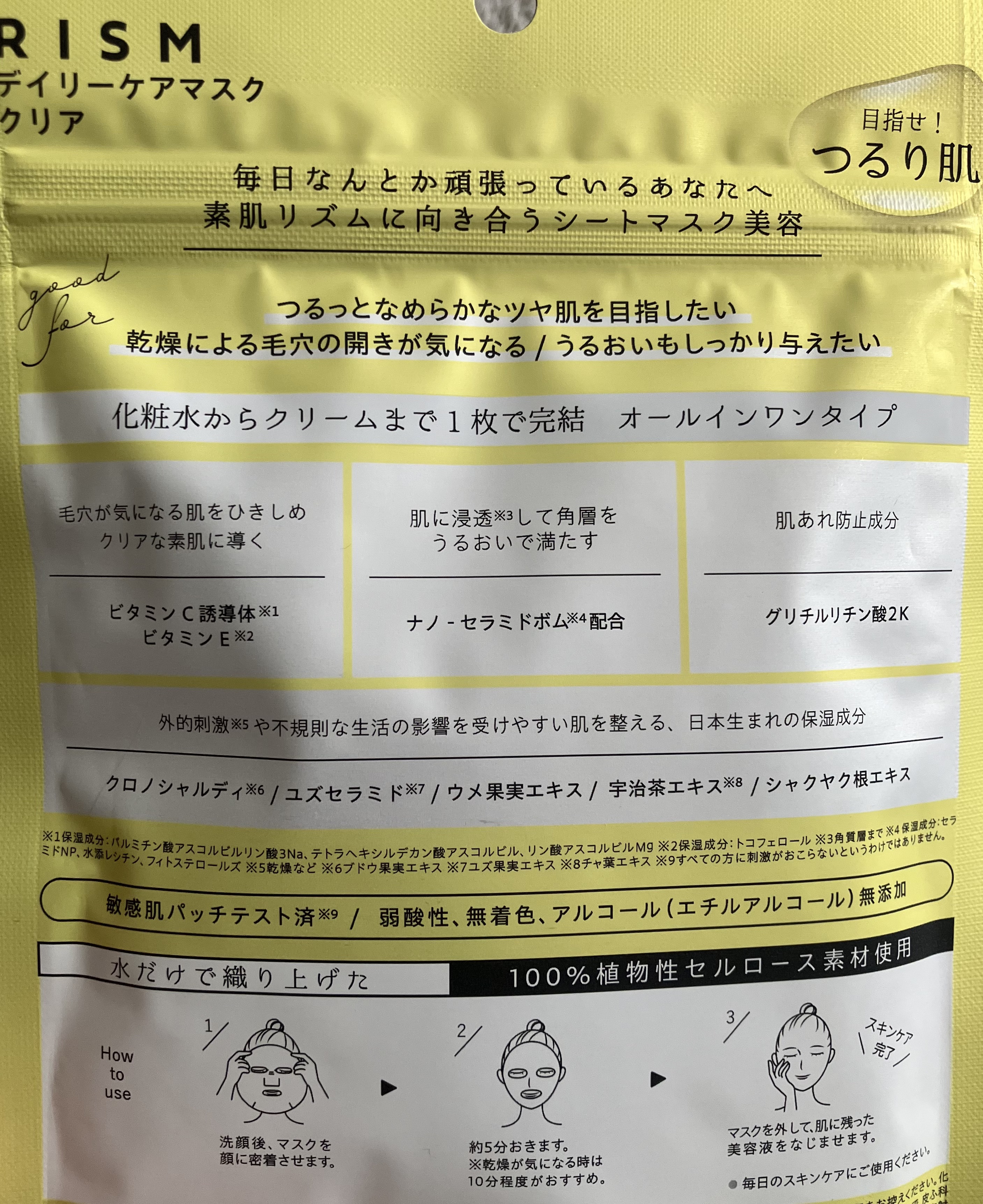 を使ったクチコミ（2枚目）