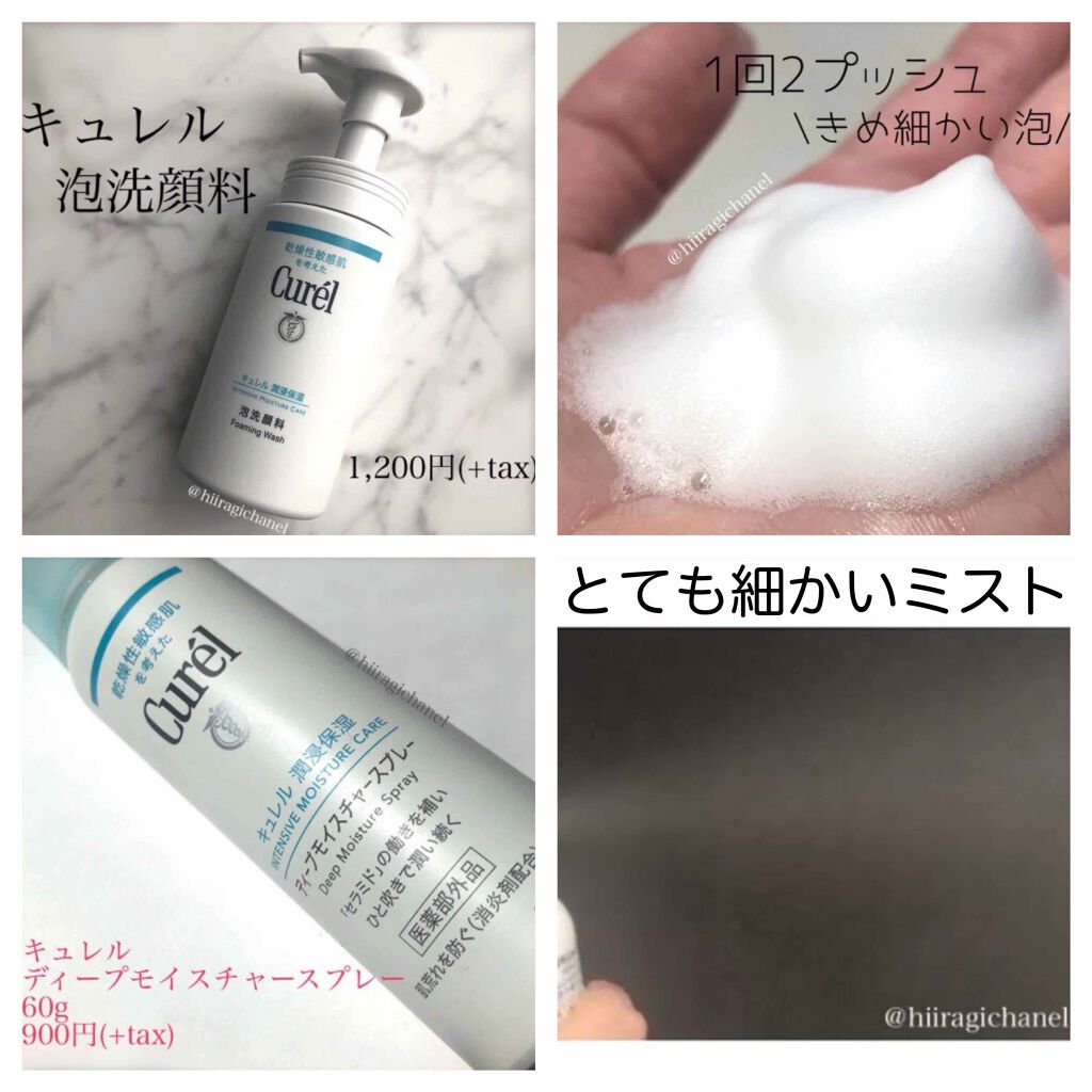 æœ€æµžä¿æ¹¿ ãã§ã€ã¹ã¯ãªãŒã /ãã¥ã¬ã«/ãã§ã€ã¹ã¯ãªãŒã ã䜿ã£ãã¯ãã³ãïŒ4æç®ïŒ