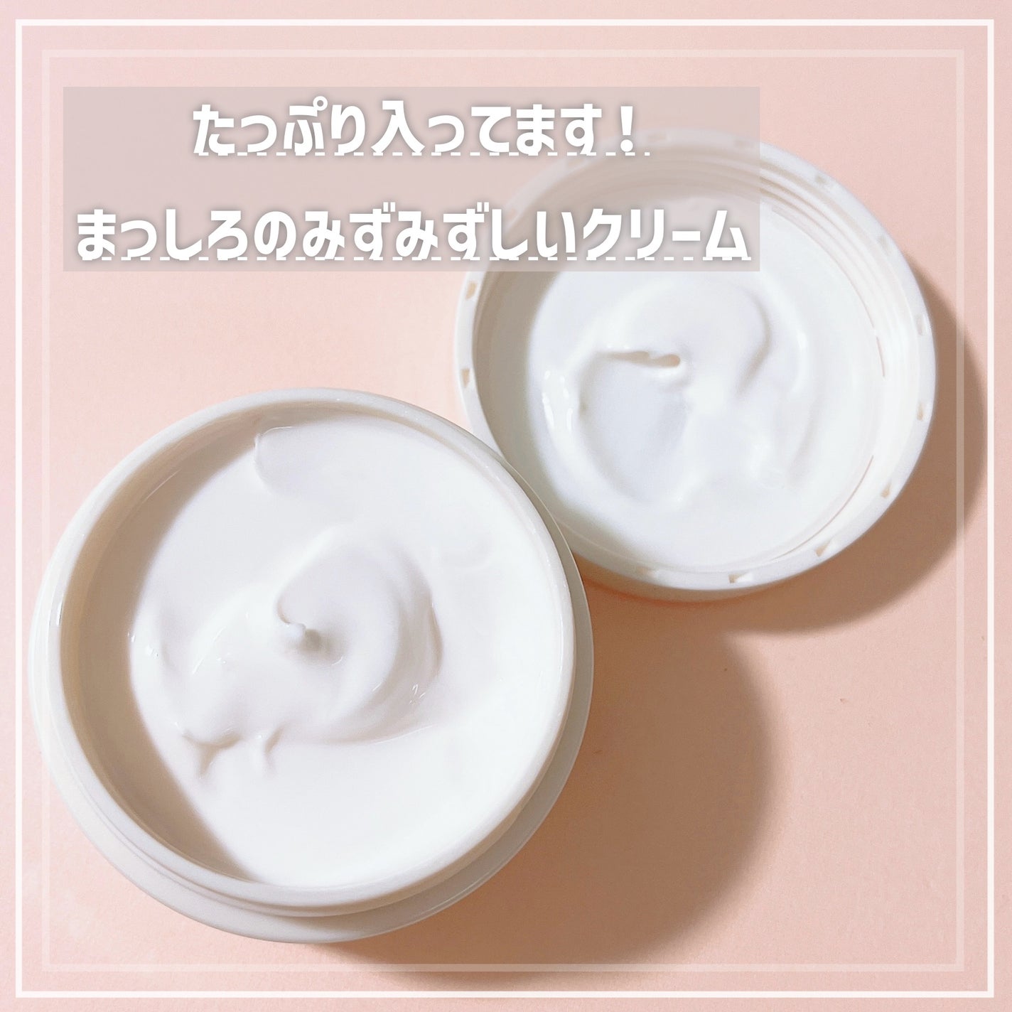 デイスキンコンフォート/excel/フェイスクリームを使ったクチコミ(2枚目)