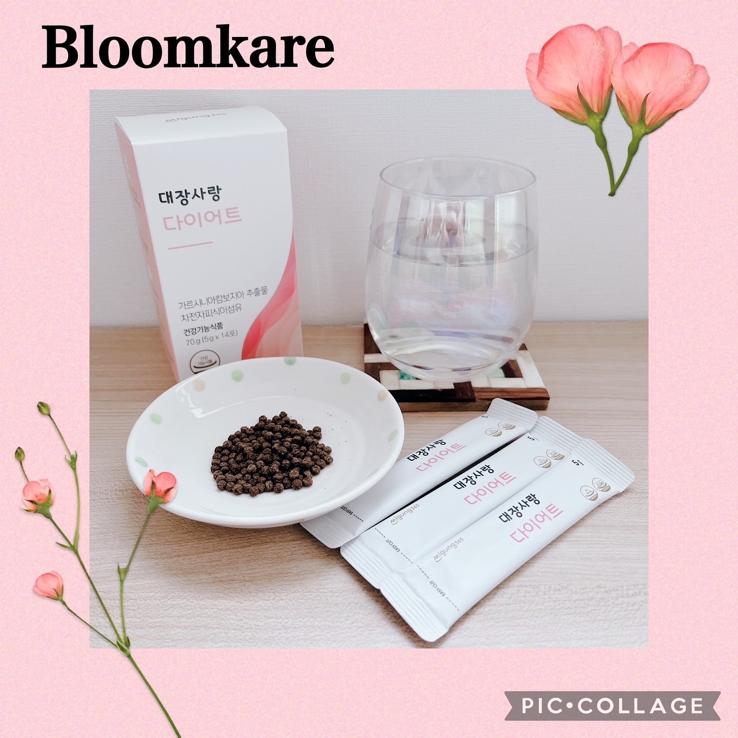 大腸サラン ダイエット/Migung365/健康サプリメントを使ったクチコミ（1枚目）