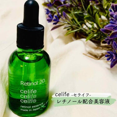 
 ﻿
✿   ✻    ✿ ✿   ✻    ✿ ✿   ✻    ✿ ✿   ✻    ✿ ✿   ✻    ✿﻿
﻿
celife（セライフ）のレチノール配合美容液を紹介します。﻿
﻿
﻿
cel