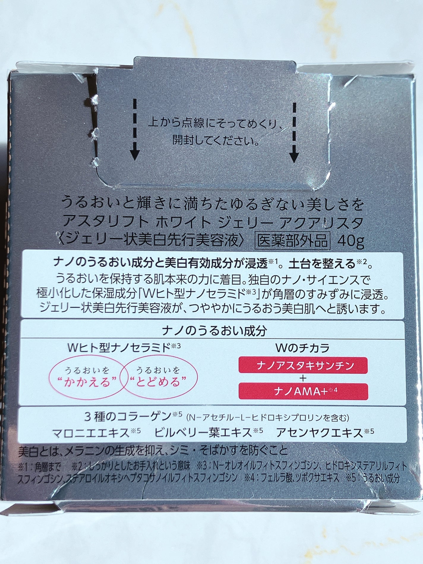 アスタリフト ホワイト ジェリー アクアリスタ/アスタリフト/美容液を使ったクチコミ(4枚目)
