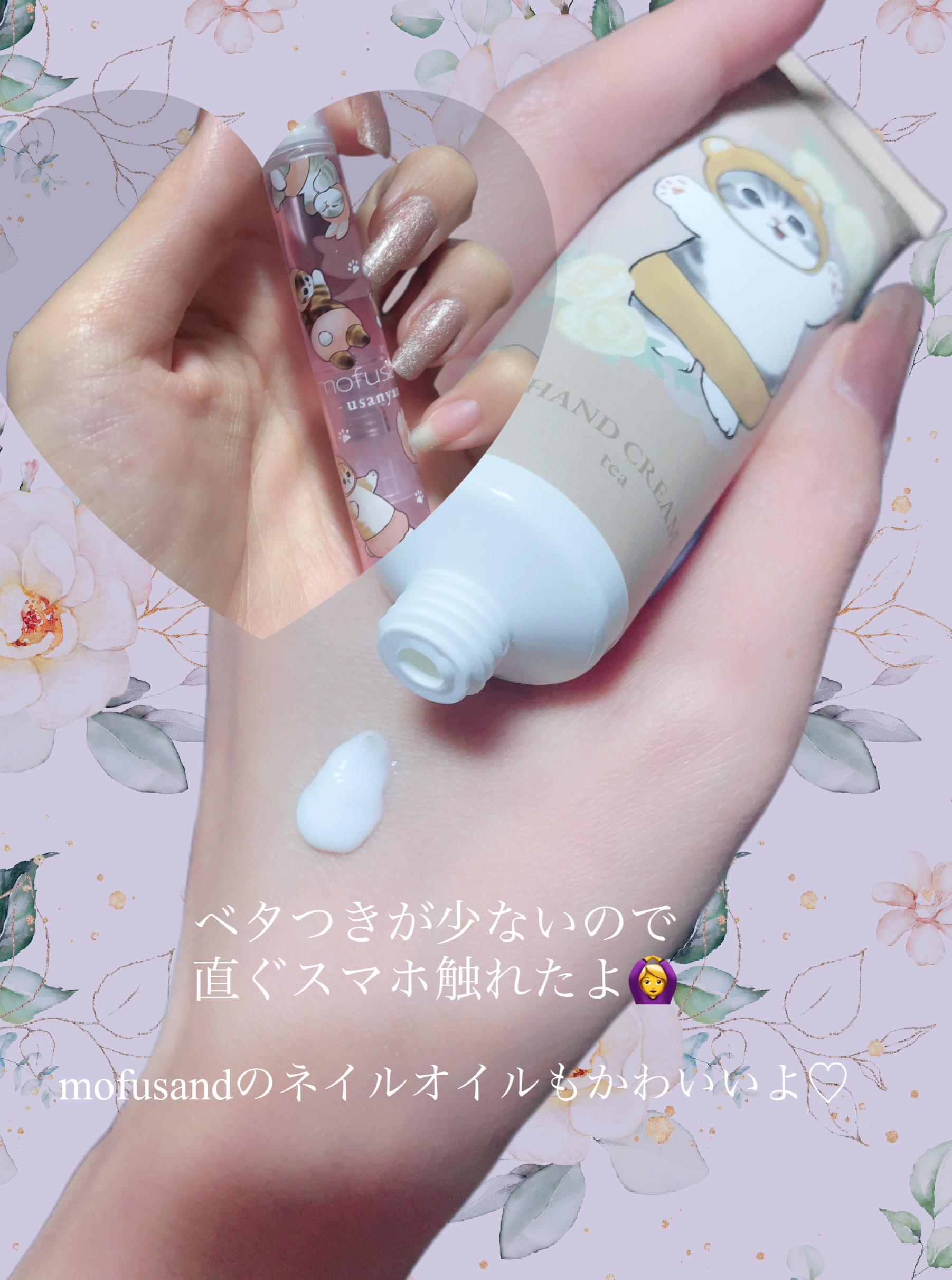 MDハンドクリーム<くまにゃん> ティーの香り/SHOBIDO/ハンドクリームを使ったクチコミ（3枚目）