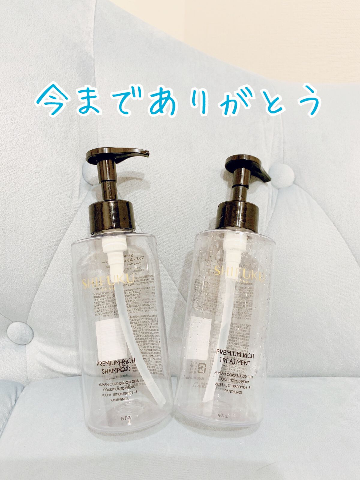 プレミアムリッチシャンプー/SHIFUKU/市販シャンプーを使ったクチコミ（2枚目）