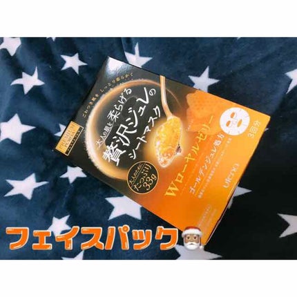 贅沢ジュレのシートマスク/プレミアムプレサ/シートマスク・パックを使ったクチコミ(1枚目)