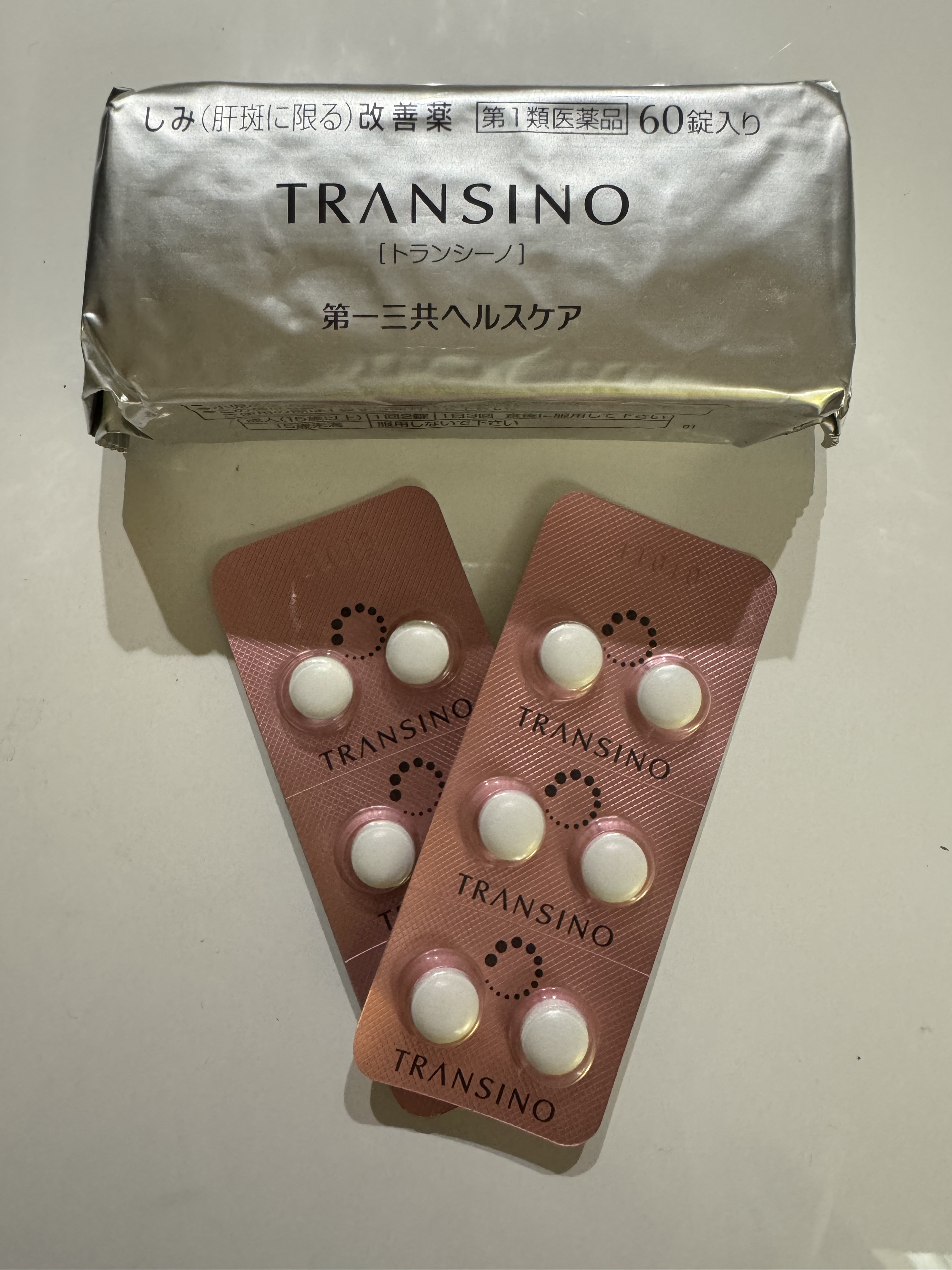 トランシーノEX/第一三共ヘルスケア/美容サプリメントを使ったクチコミ（2枚目）