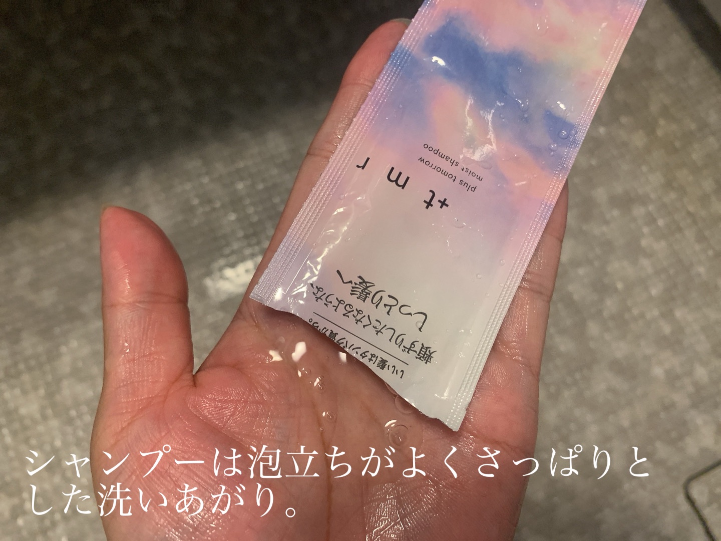 モイスト シャンプー/トリートメント/＋ｔｍｒ/市販シャンプーを使ったクチコミ（2枚目）