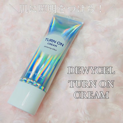 デュイセル ターンオンクリーム/DEWYCEL/フェイスクリームを使ったクチコミ(1枚目)