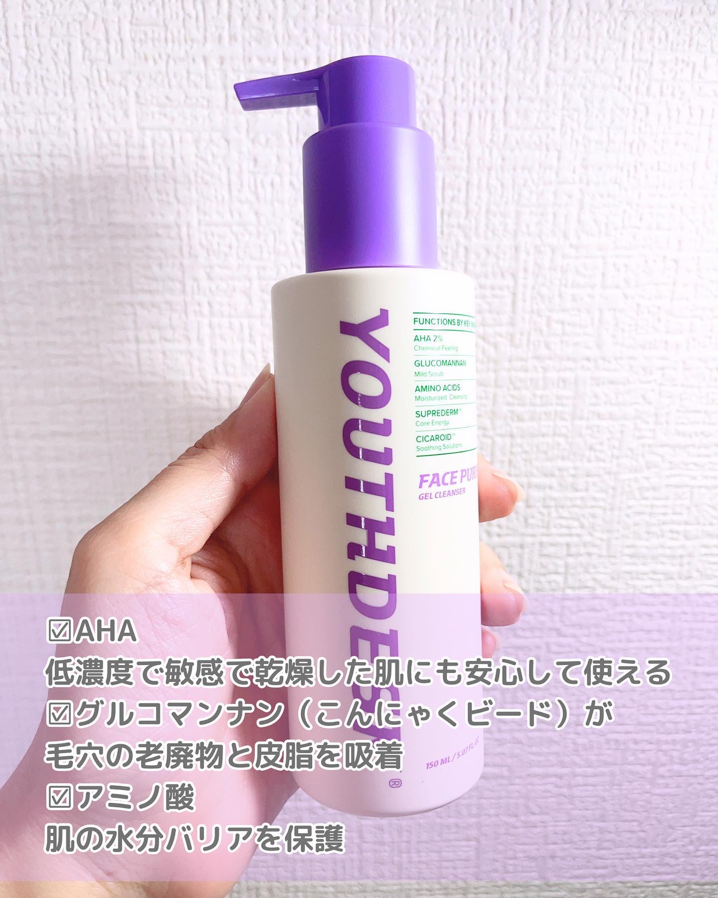 フェースピュリファイアジェルクレンザー/YOUTHDESK/クレンジングジェルを使ったクチコミ（3枚目）