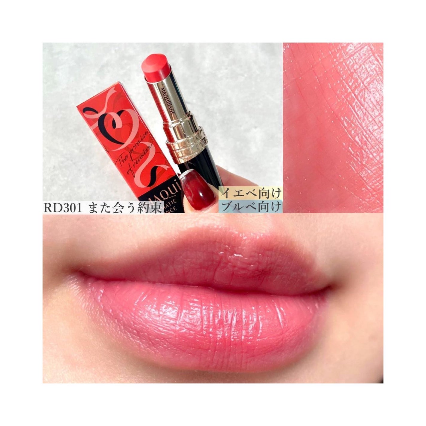 ドラマティックエッセンスルージュ/マキアージュ/口紅を使ったクチコミ(7枚目)