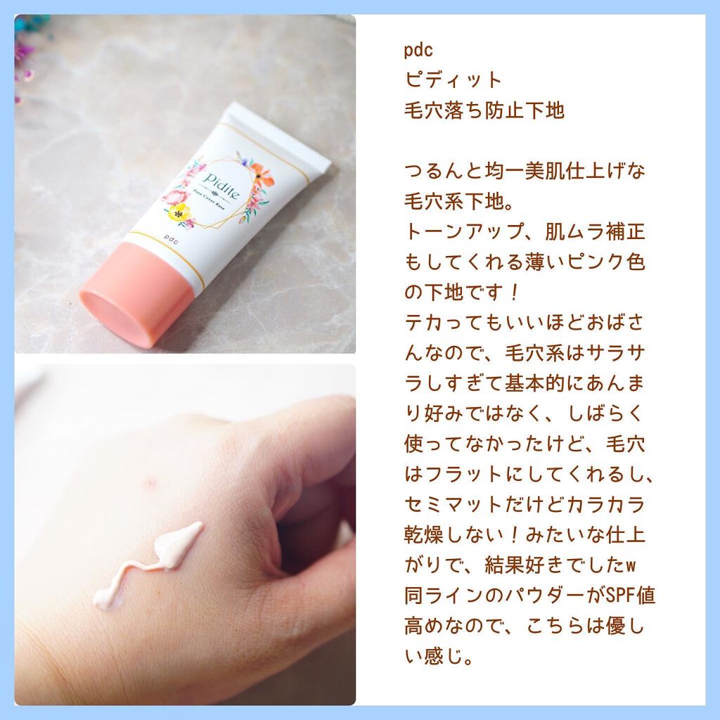 ピディット クリアスムースパウダー/pdc/プレストパウダーを使ったクチコミ(2枚目)