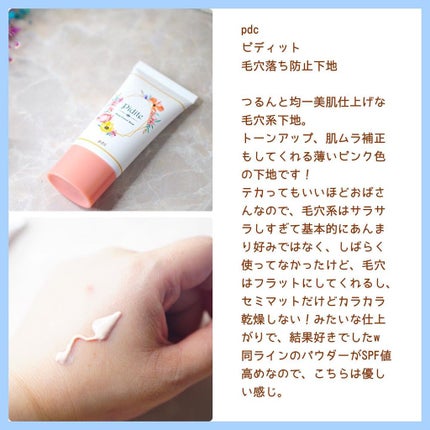 ピディット クリアスムースパウダー/pdc/プレストパウダーを使ったクチコミ(2枚目)