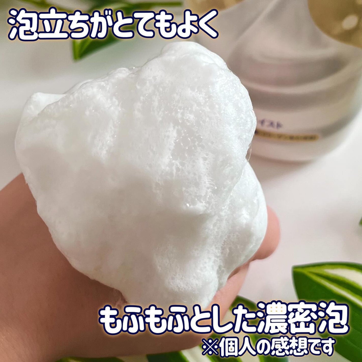 バウンシア ボディソープ プレミアムモイスト<しっとりタイプ>/Bouncia/ボディソープを使ったクチコミ(4枚目)